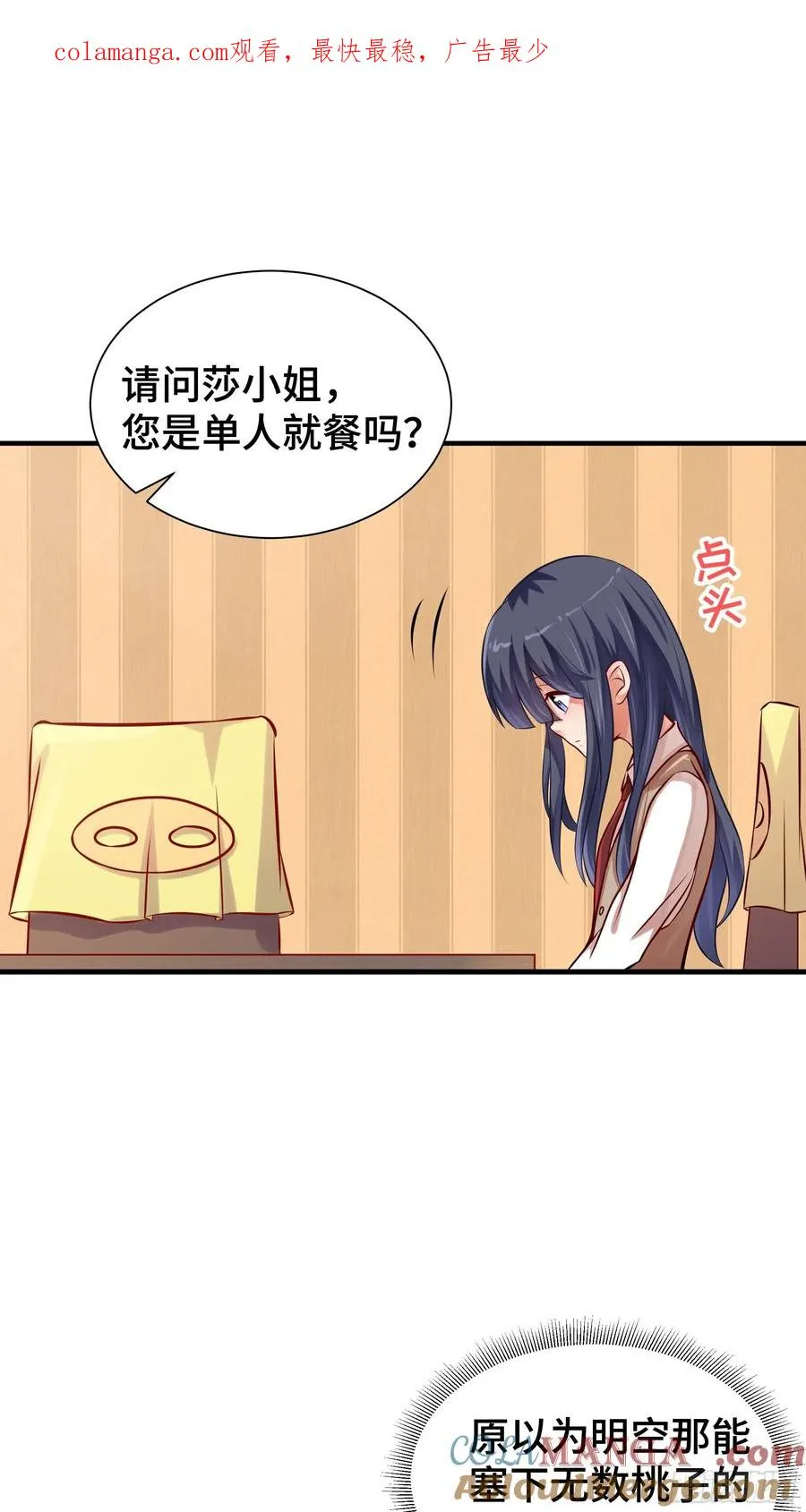 第11话 投食问路 第1页