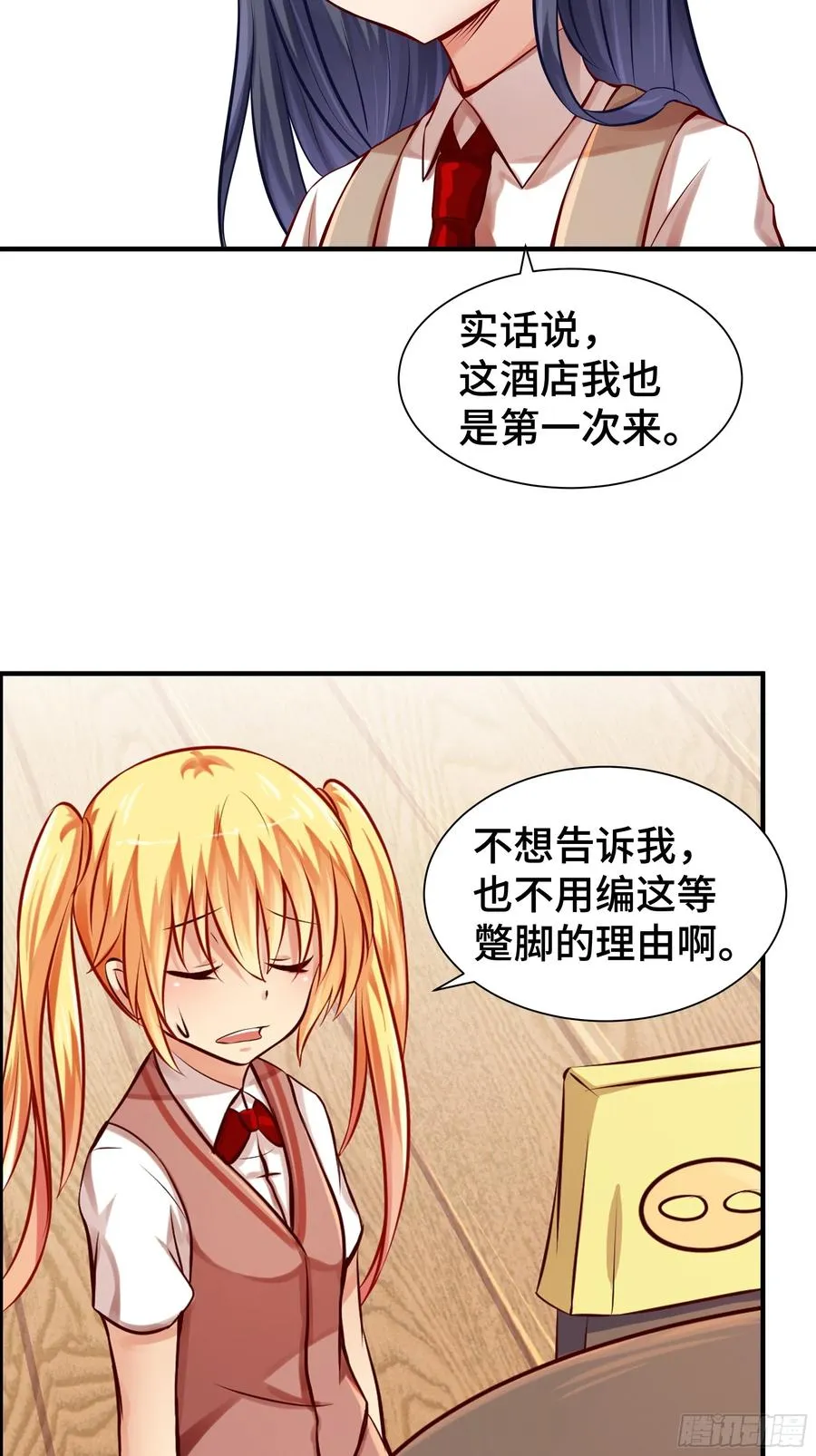 第11话 投食问路 第5页