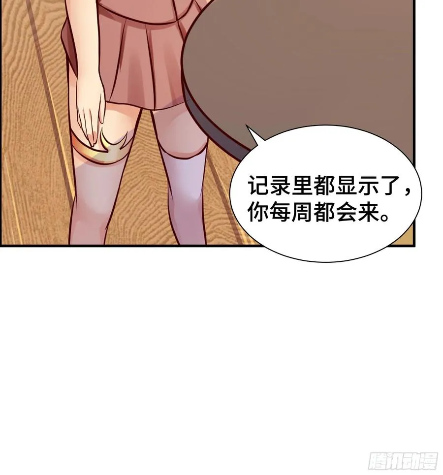 第11话 投食问路 第6页