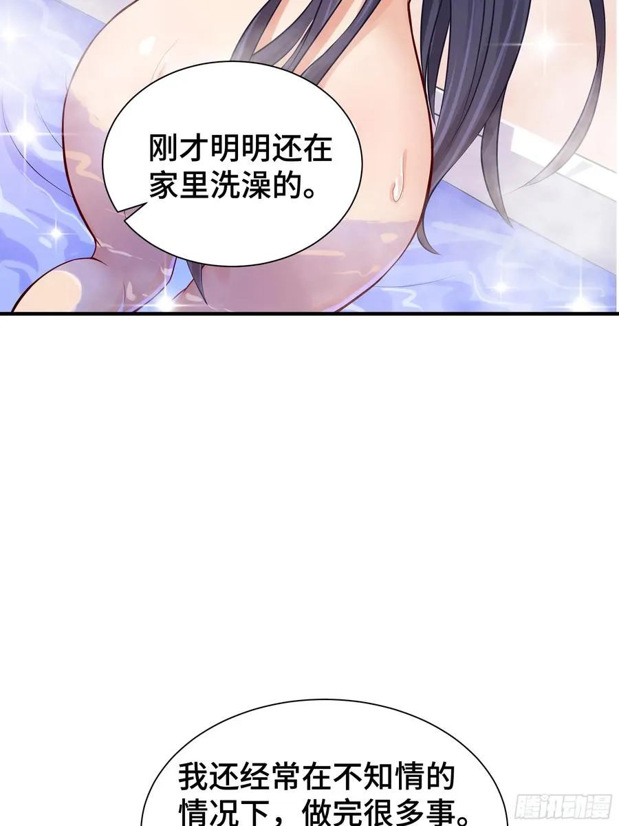 第11话 投食问路 第8页