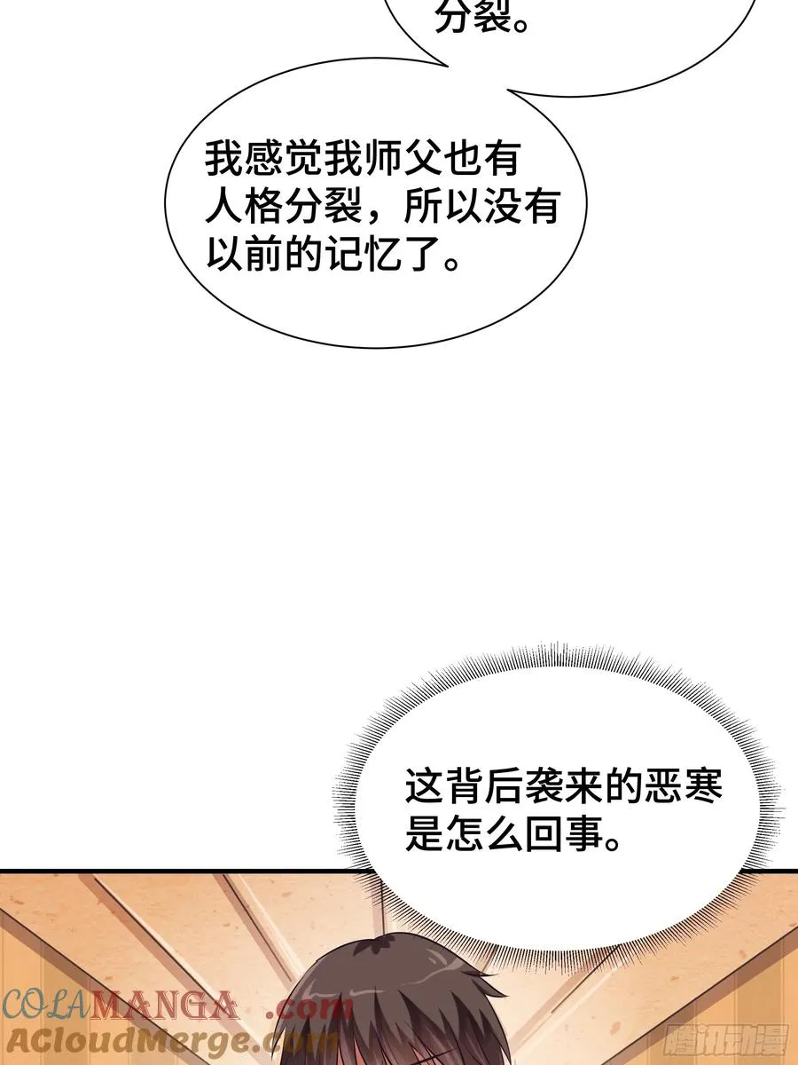 第11话 投食问路 第10页