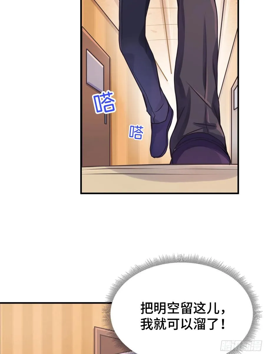第11话 投食问路 第12页