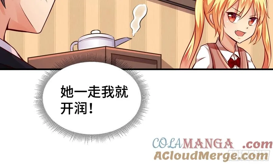 第11话 投食问路 第16页