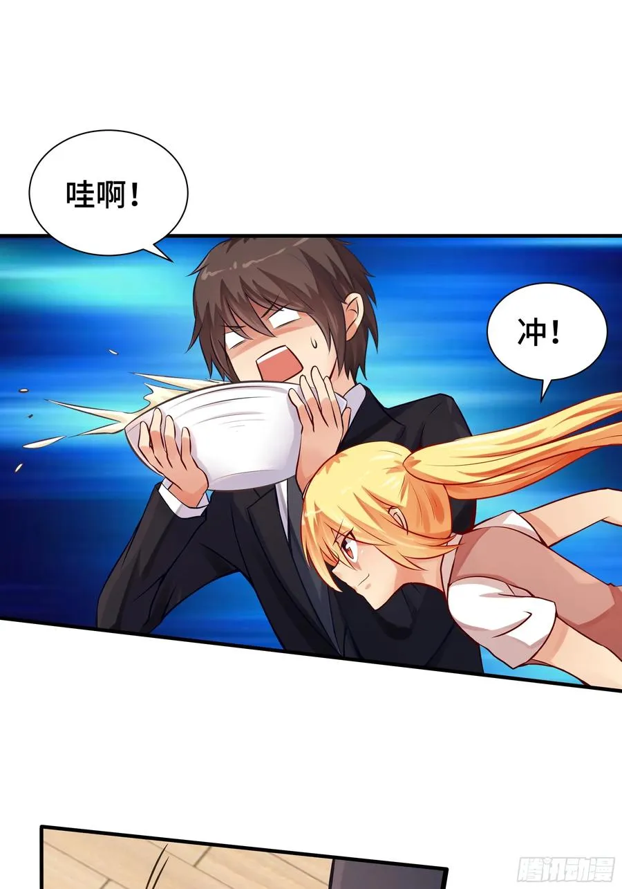 第11话 投食问路 第17页