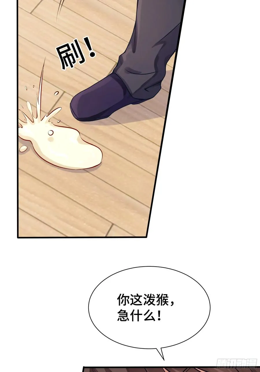 第11话 投食问路 第18页