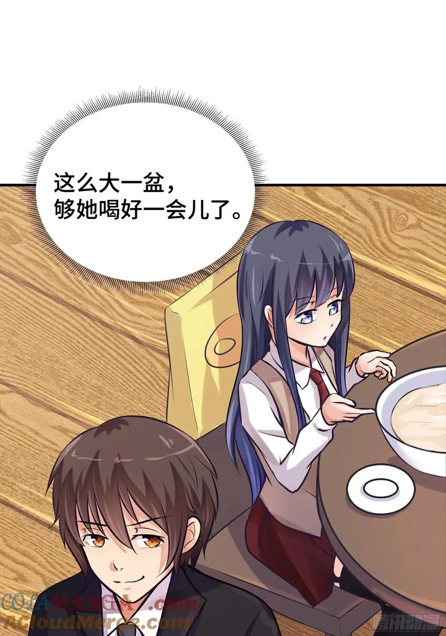 第11话 投食问路 第22页