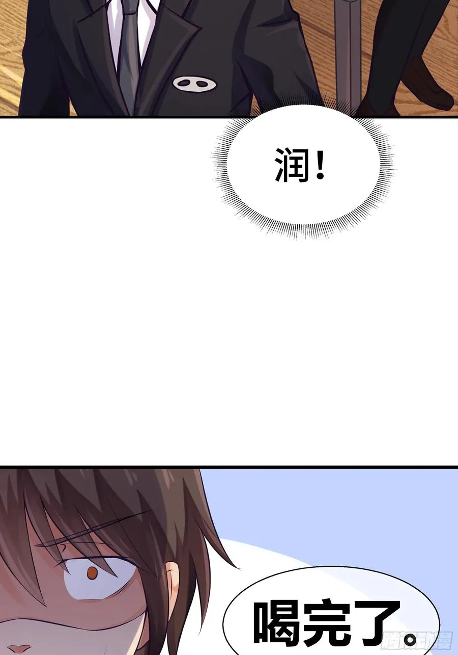 第11话 投食问路 第23页
