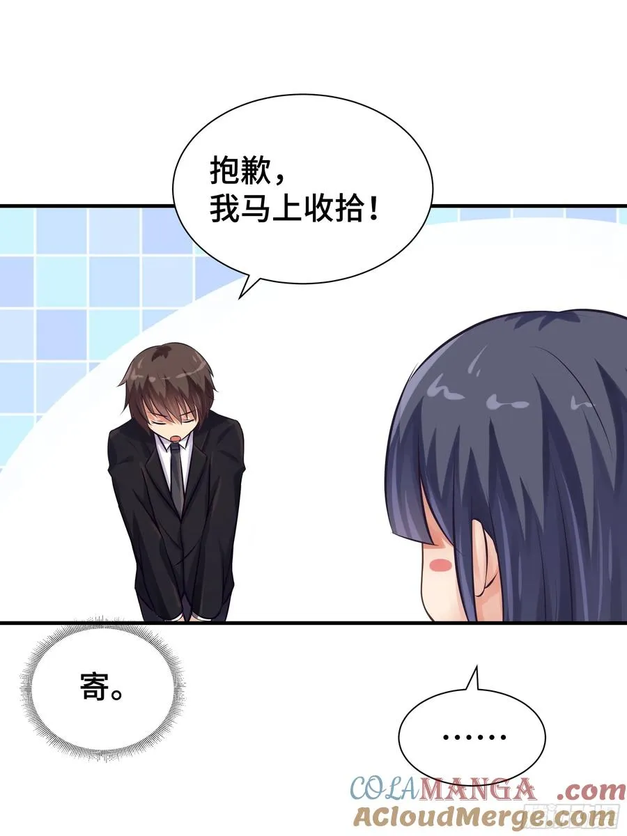 第11话 投食问路 第28页