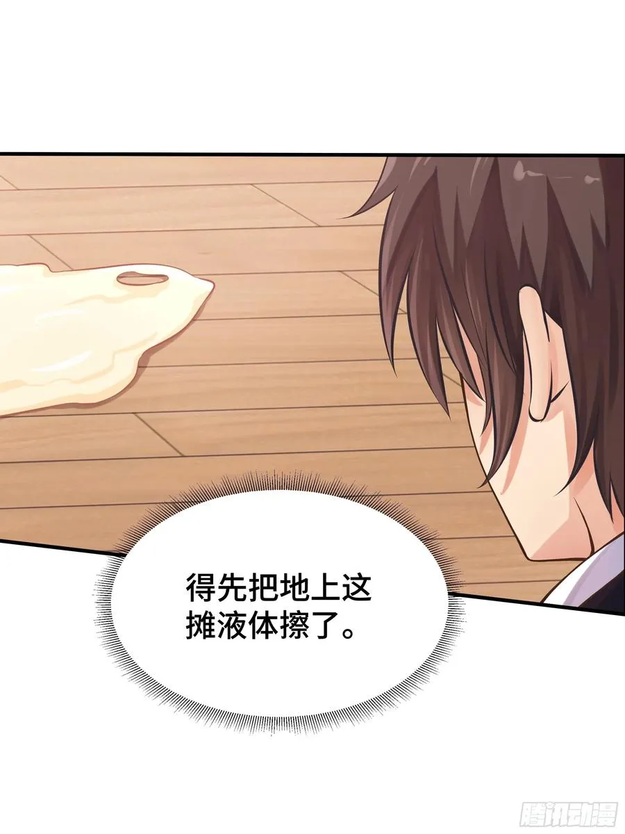 第11话 投食问路 第29页