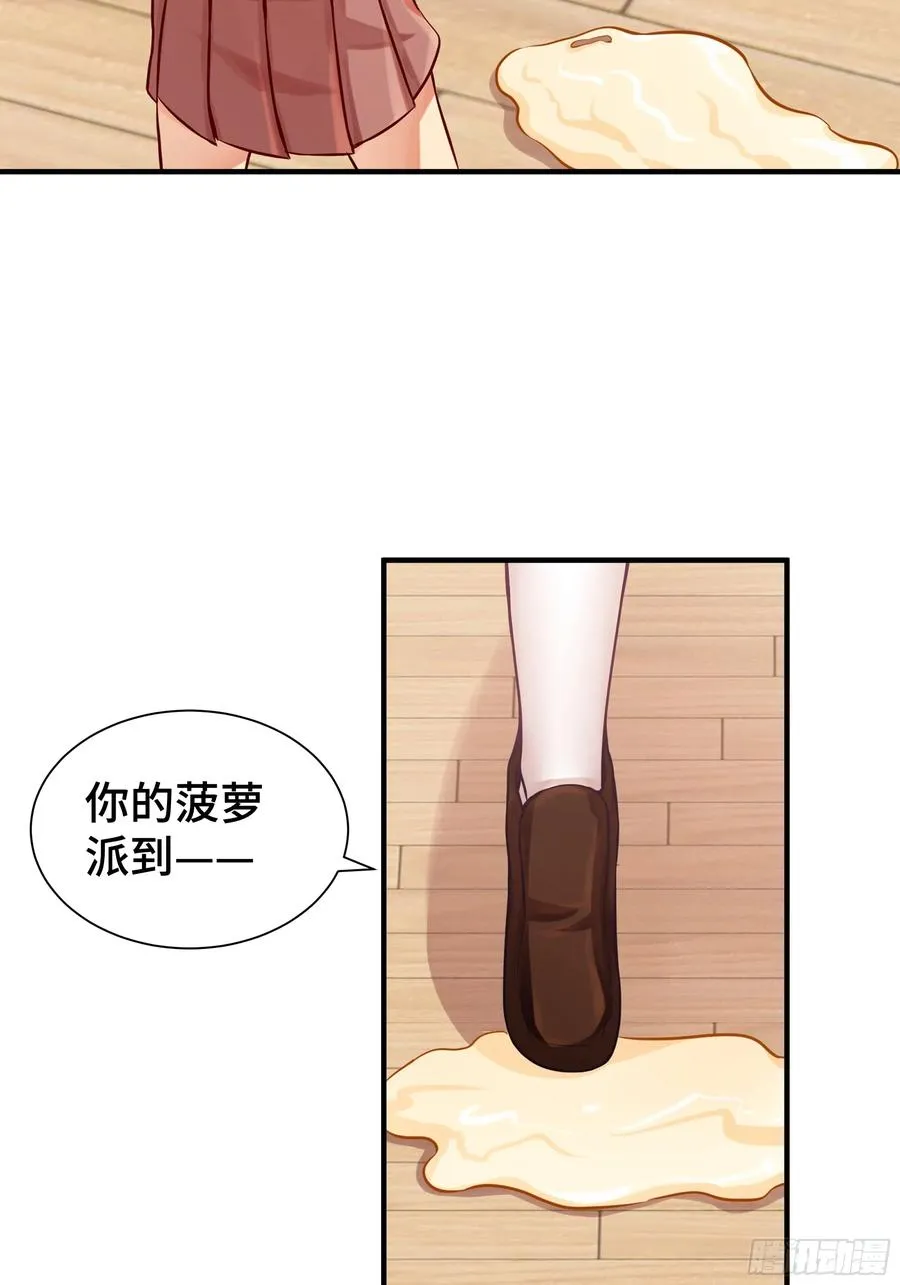第11话 投食问路 第33页