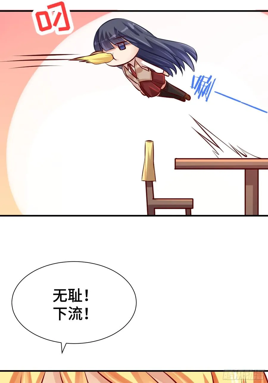 第11话 投食问路 第45页