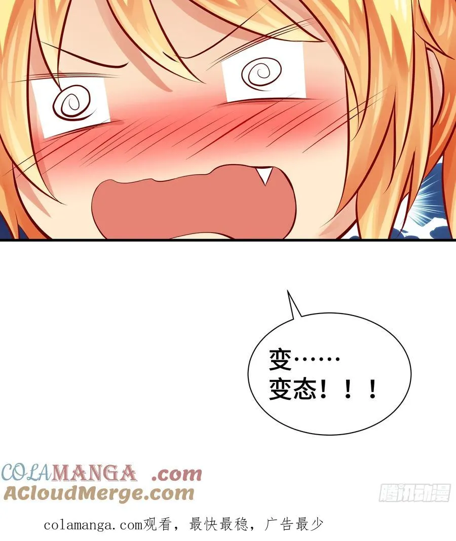 第11话 投食问路 第46页