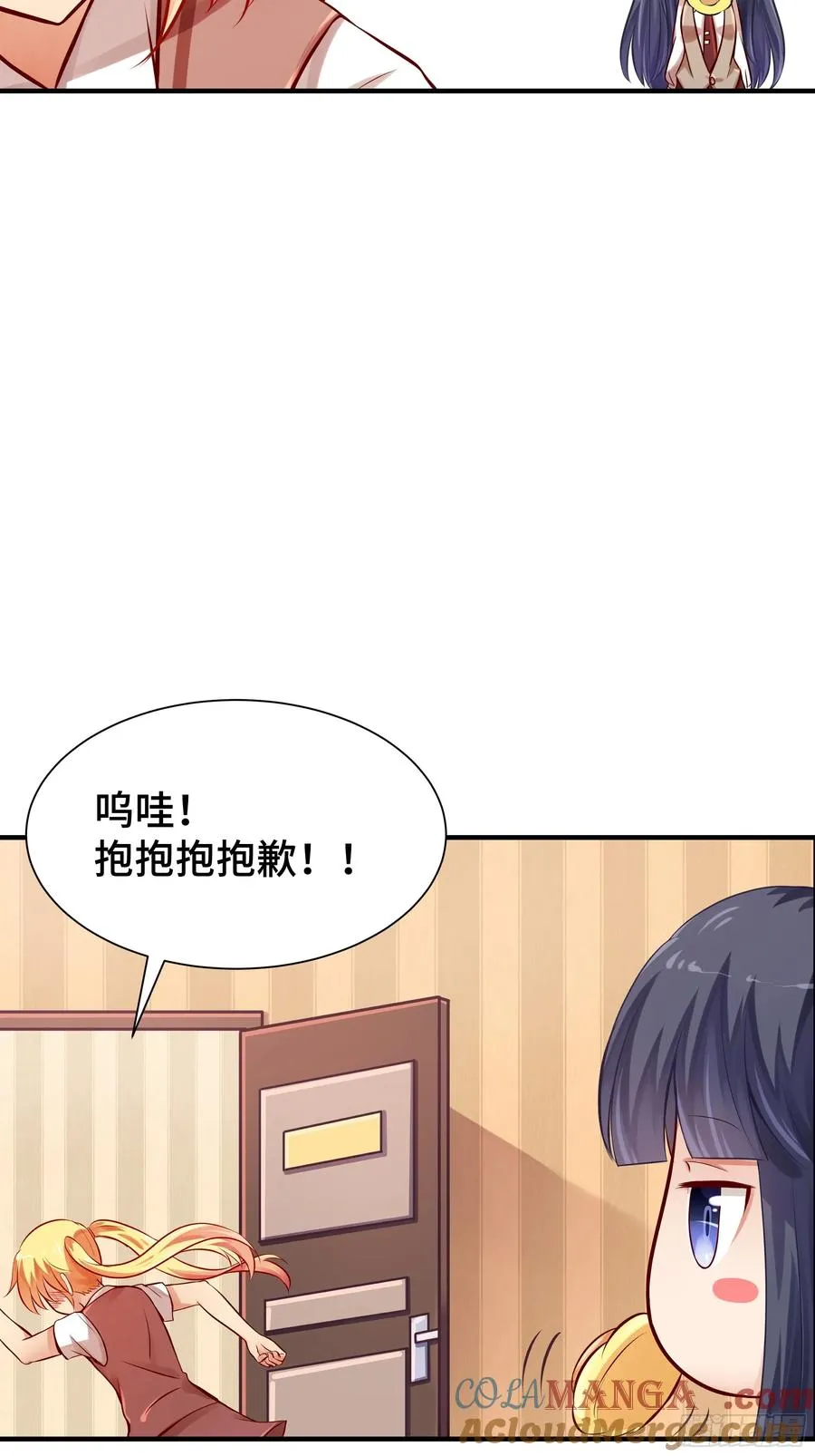 第12话 权势 第3页