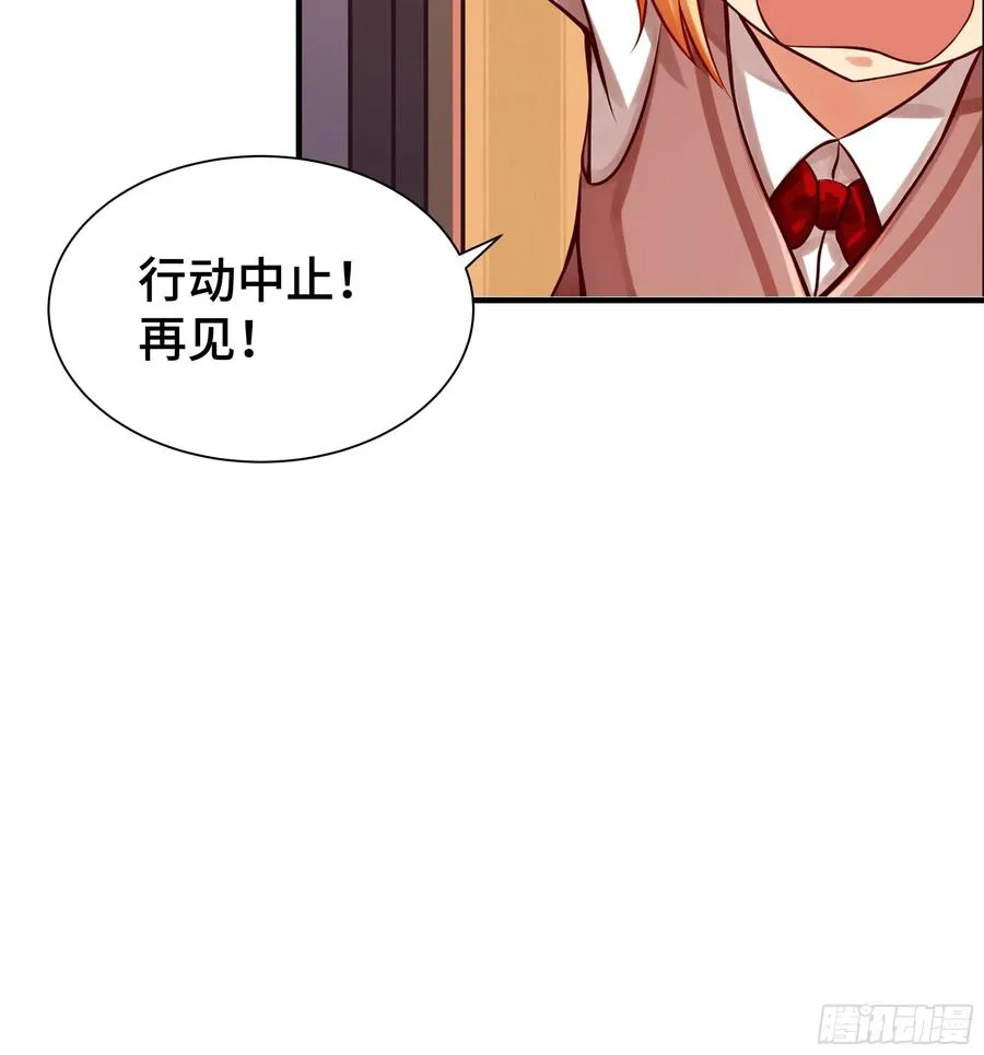 第12话 权势 第6页