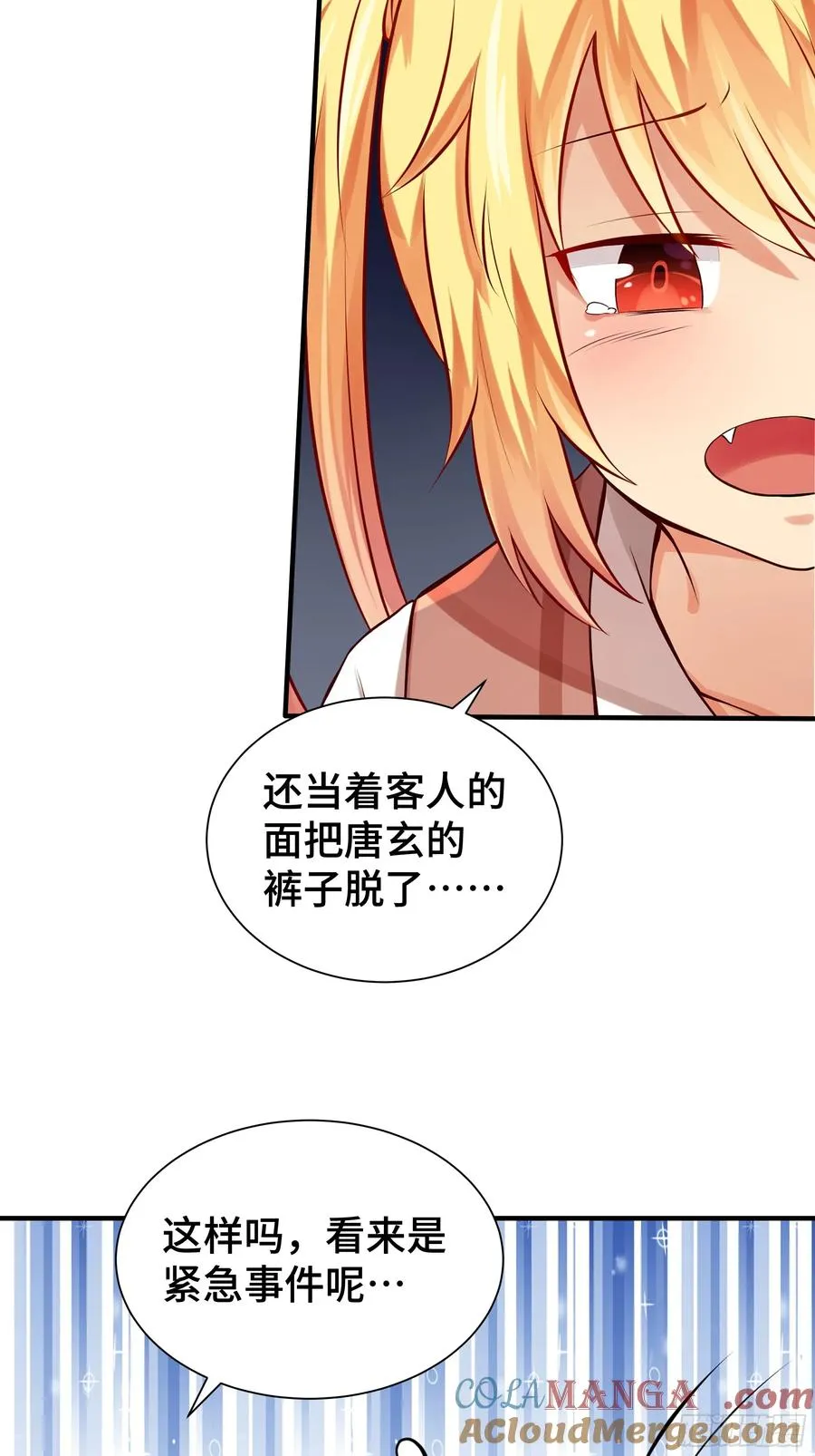 第12话 权势 第11页