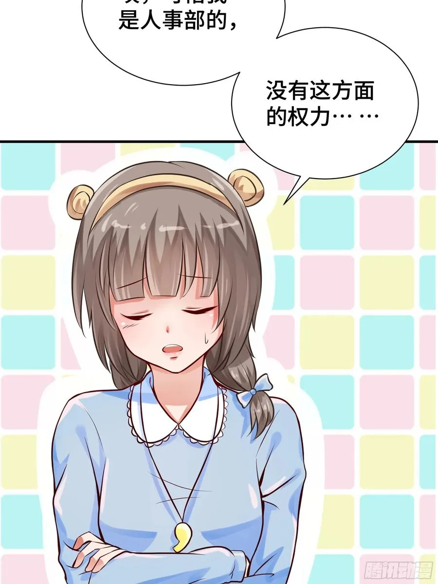 第12话 权势 第16页