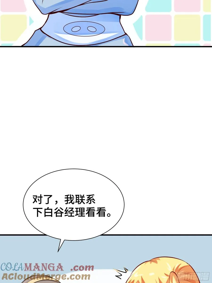 第12话 权势 第17页