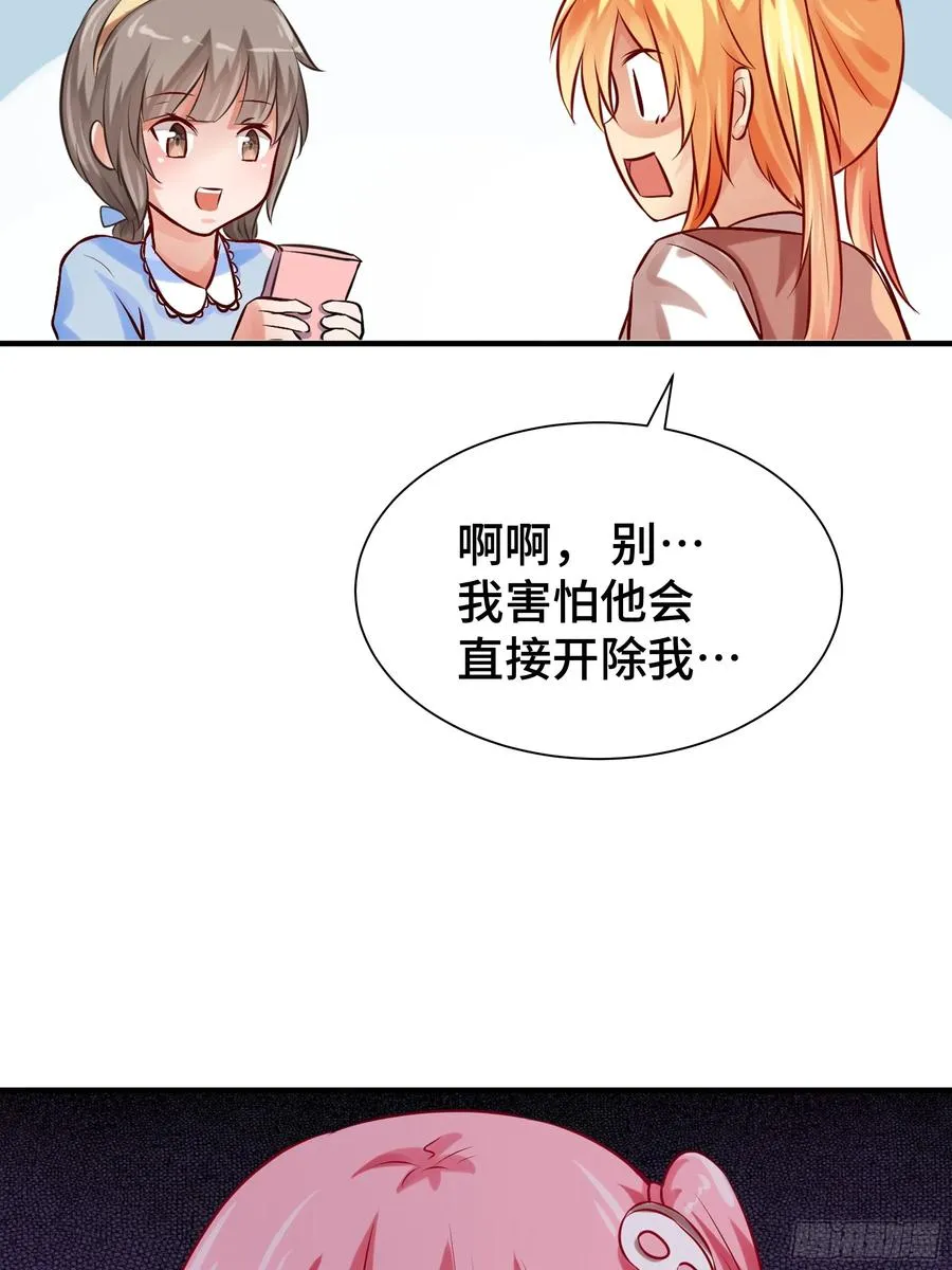 第12话 权势 第18页