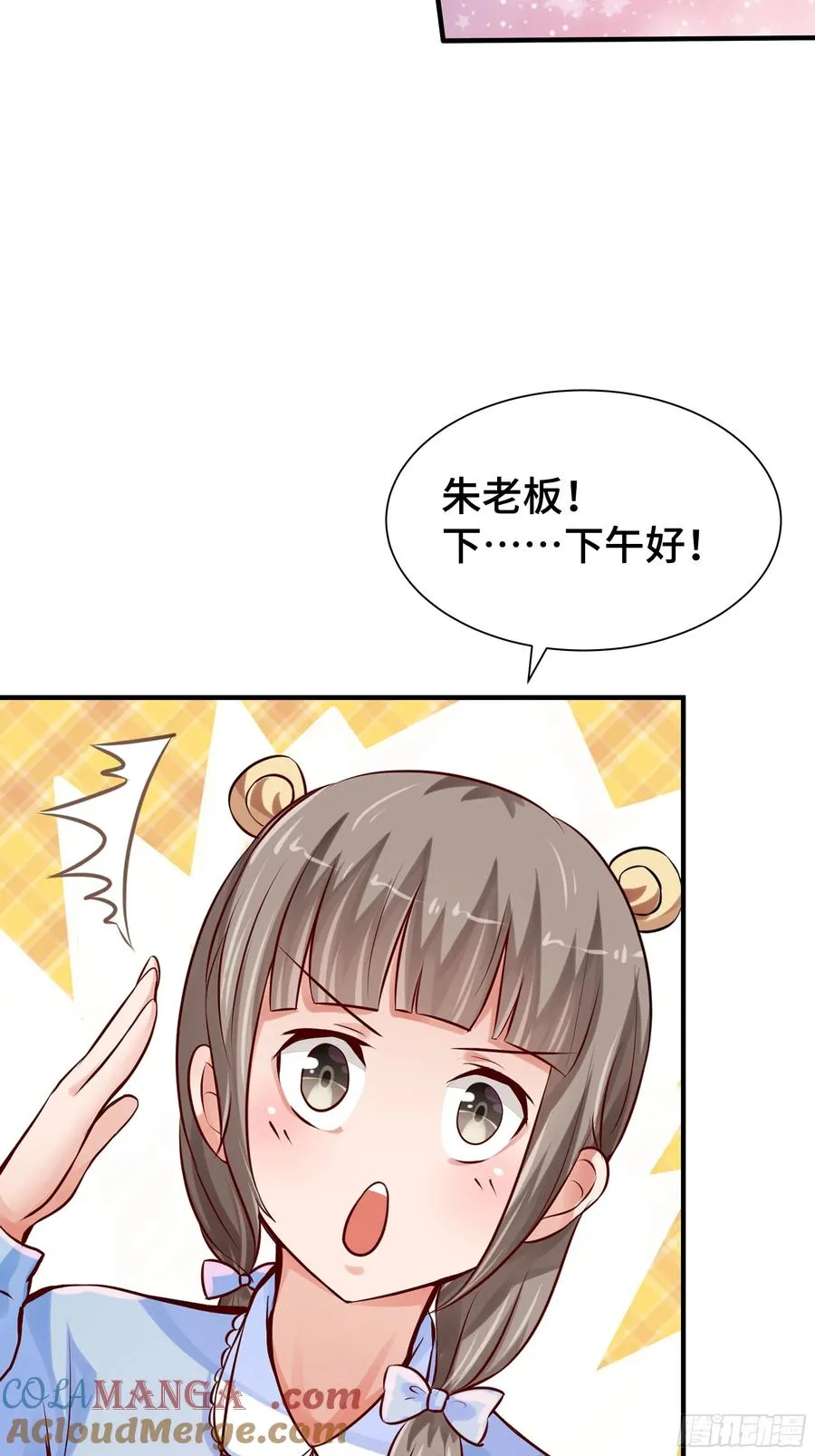 第12话 权势 第23页