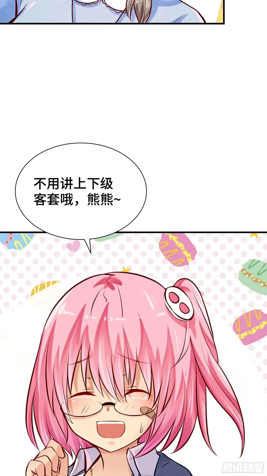 第12话 权势 第24页