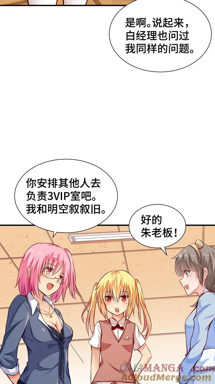 第12话 权势 第27页