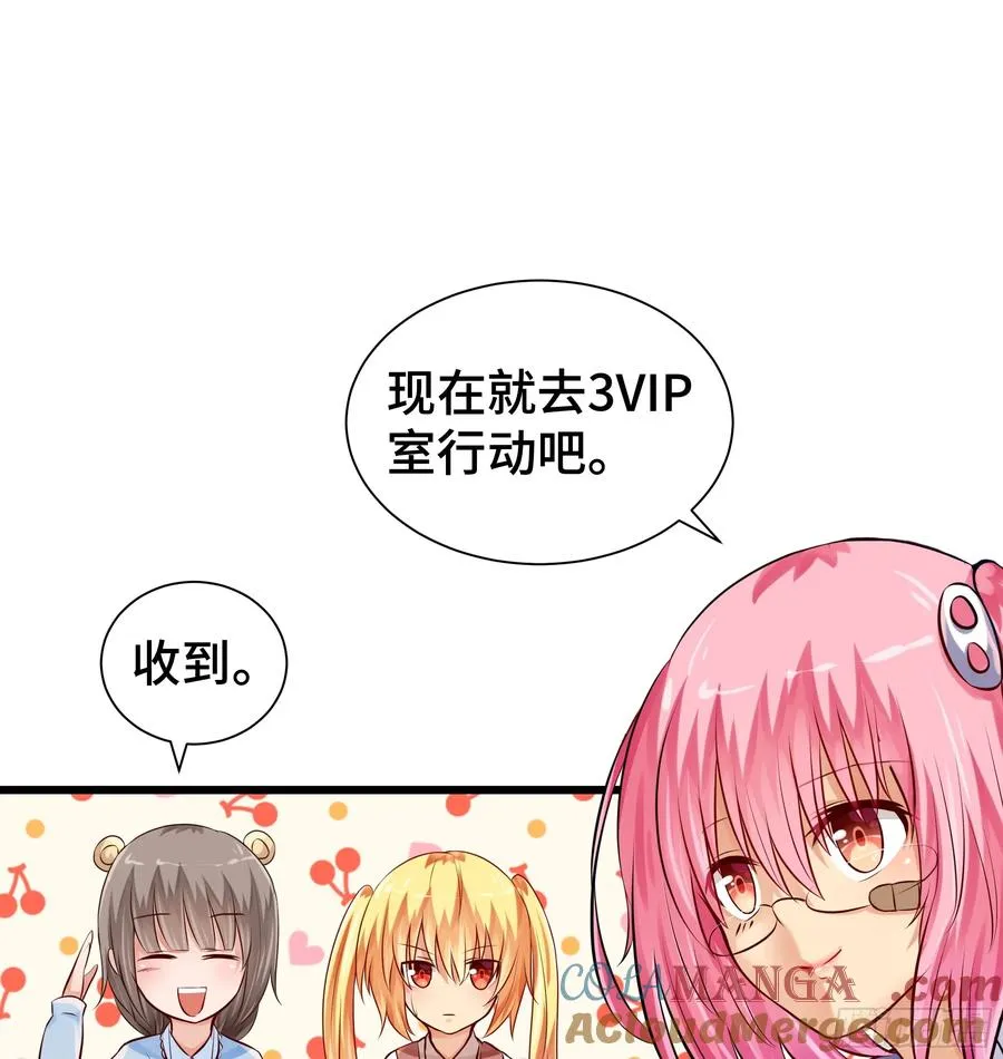 第12话 权势 第31页