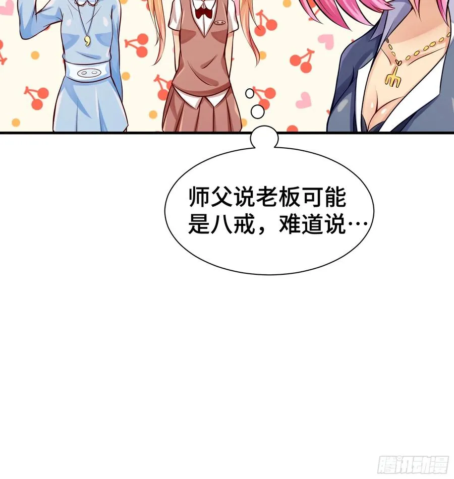 第12话 权势 第32页