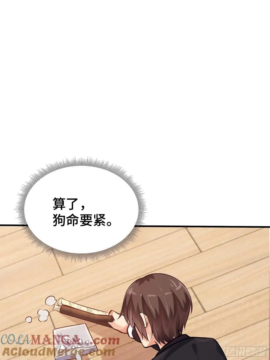 第12话 权势 第35页