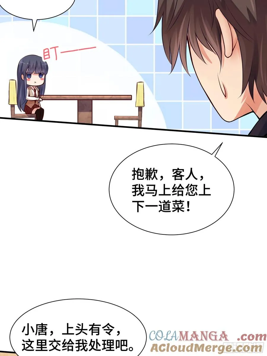 第12话 权势 第37页