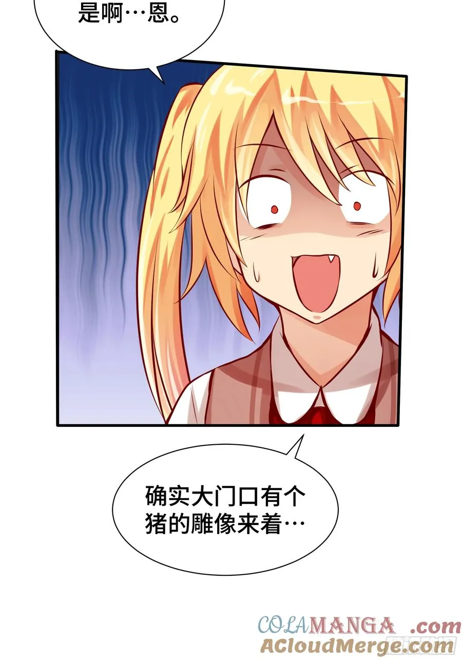 第13话 真面目 第4页
