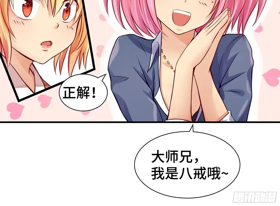 第13话 真面目 第9页