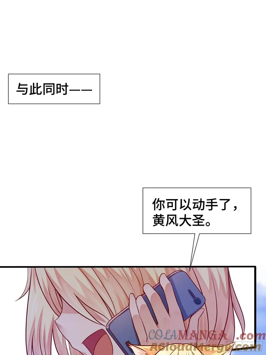 第13话 真面目 第10页