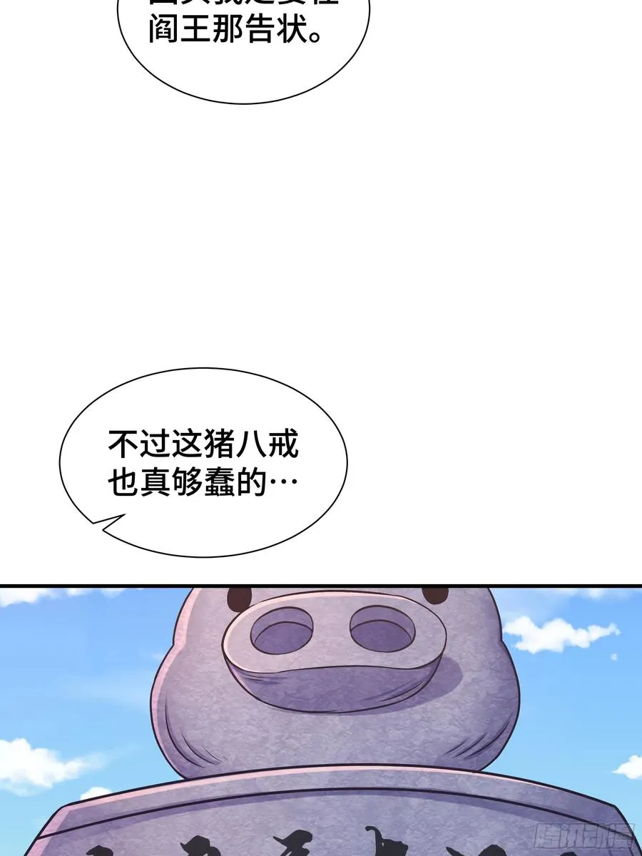 第13话 真面目 第12页