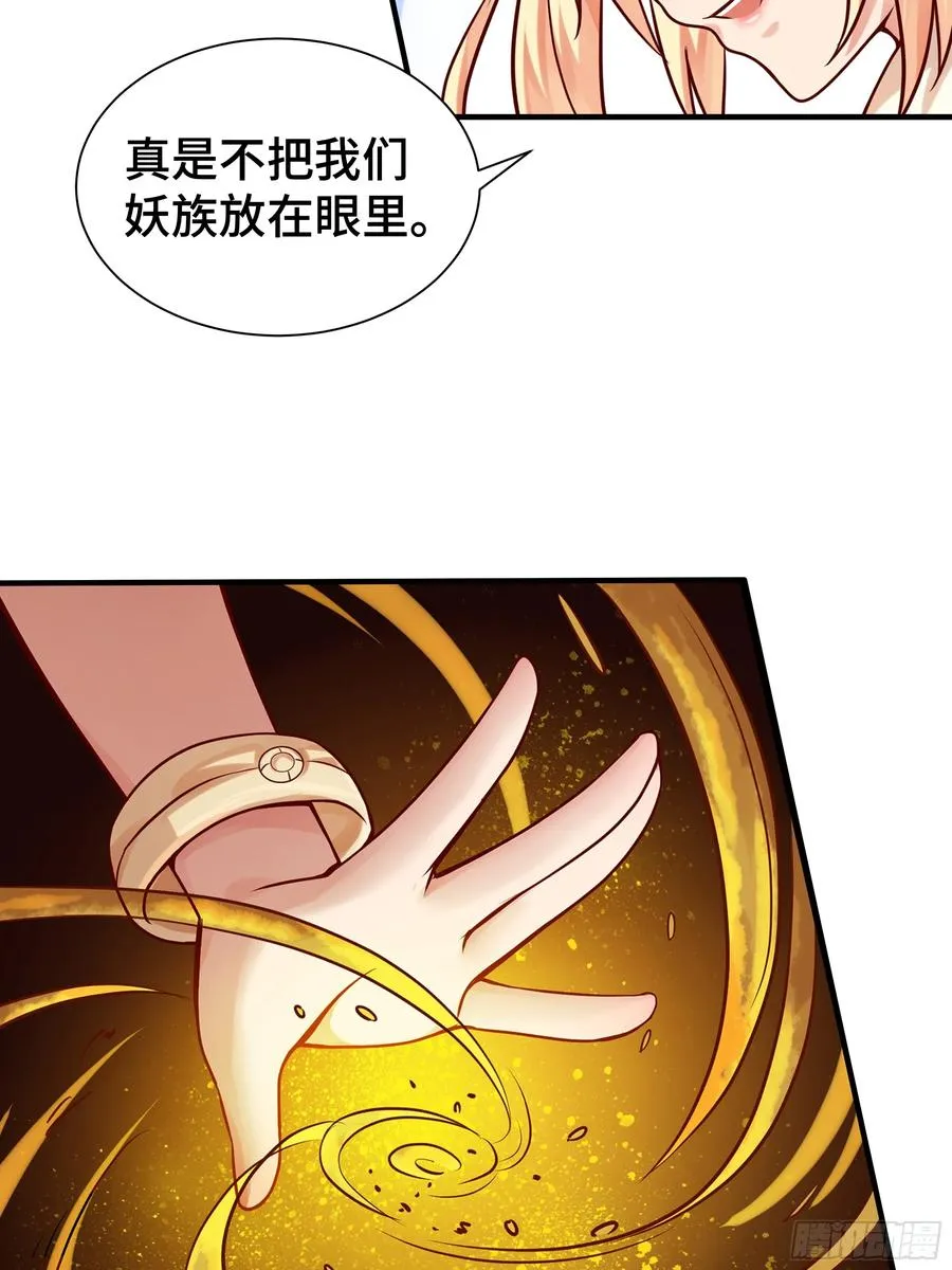第13话 真面目 第15页