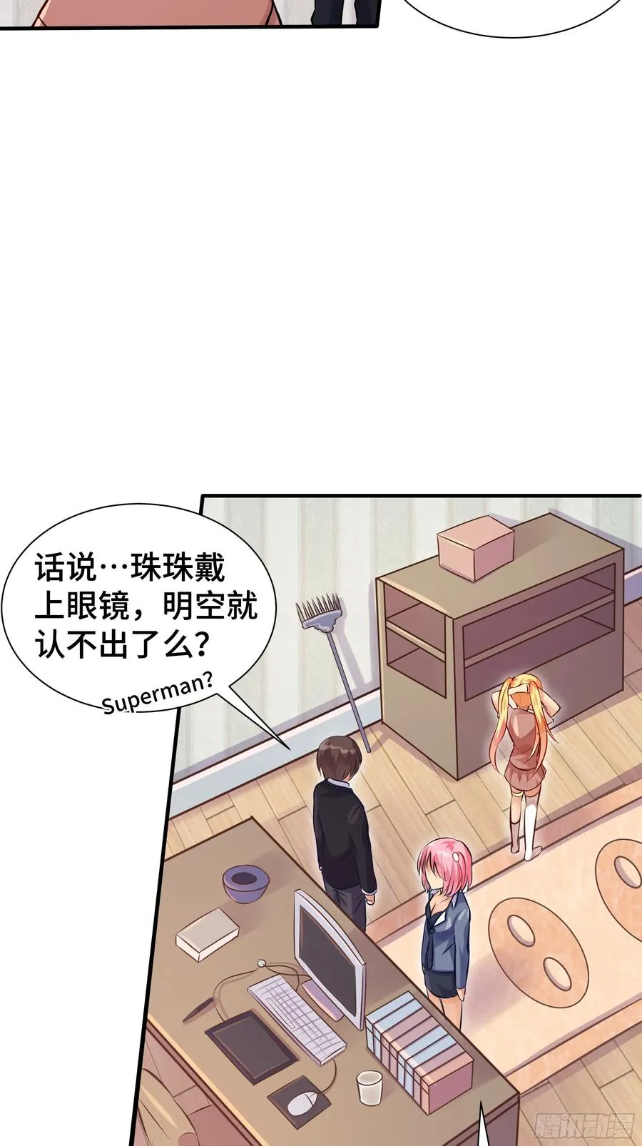 第13话 真面目 第23页