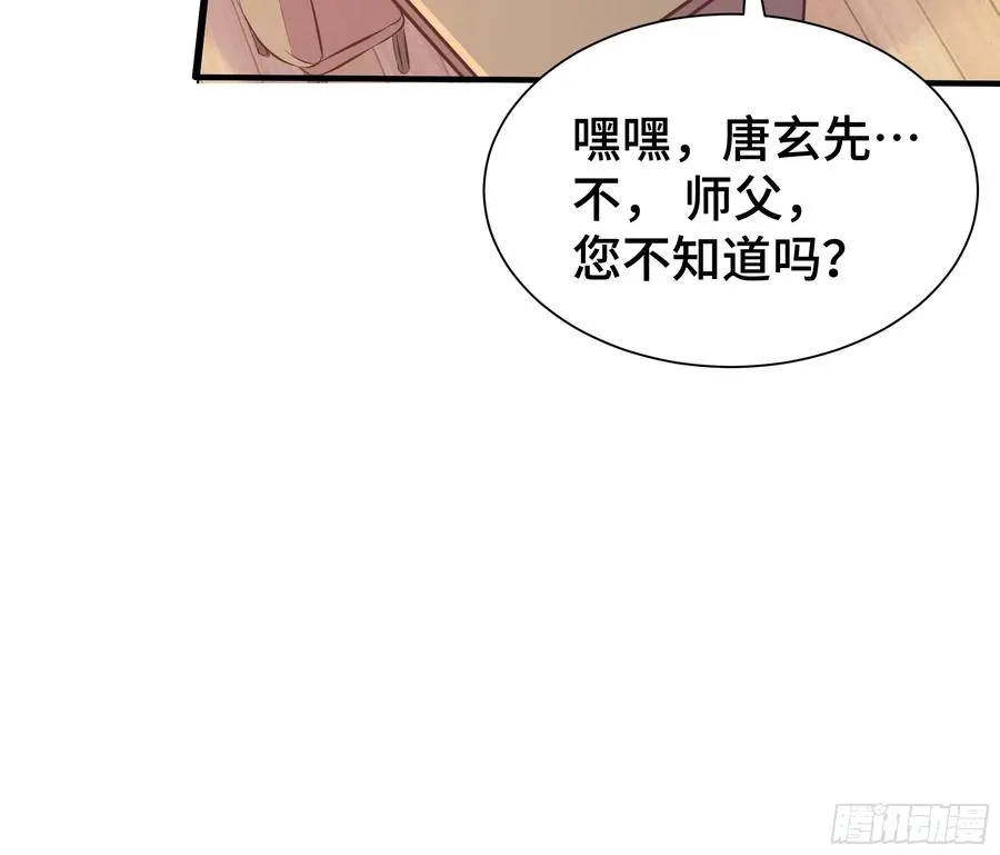 第13话 真面目 第24页