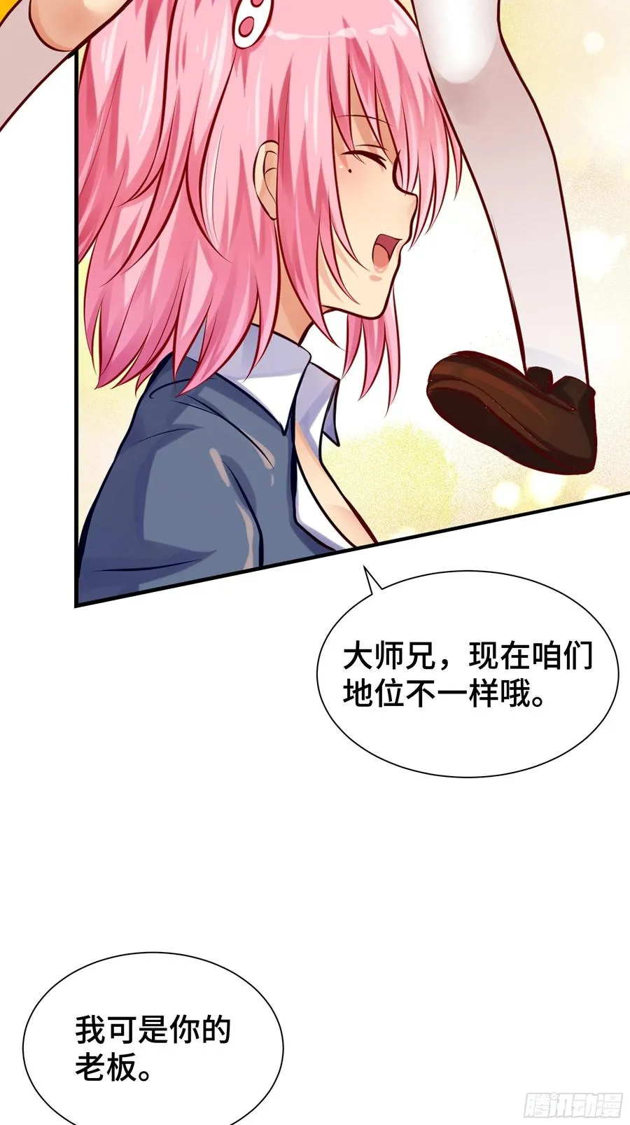 第13话 真面目 第27页