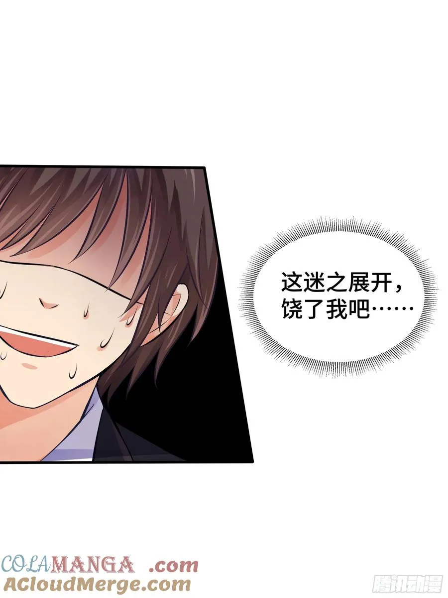 第13话 真面目 第31页