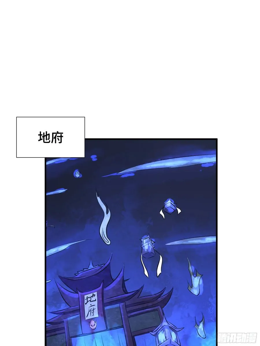 第13话 真面目 第33页