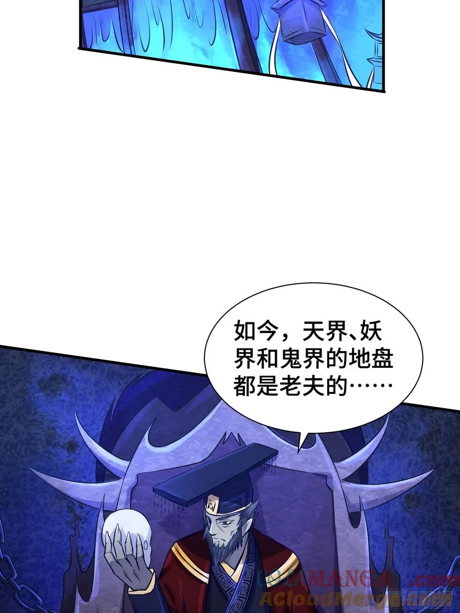 第13话 真面目 第34页