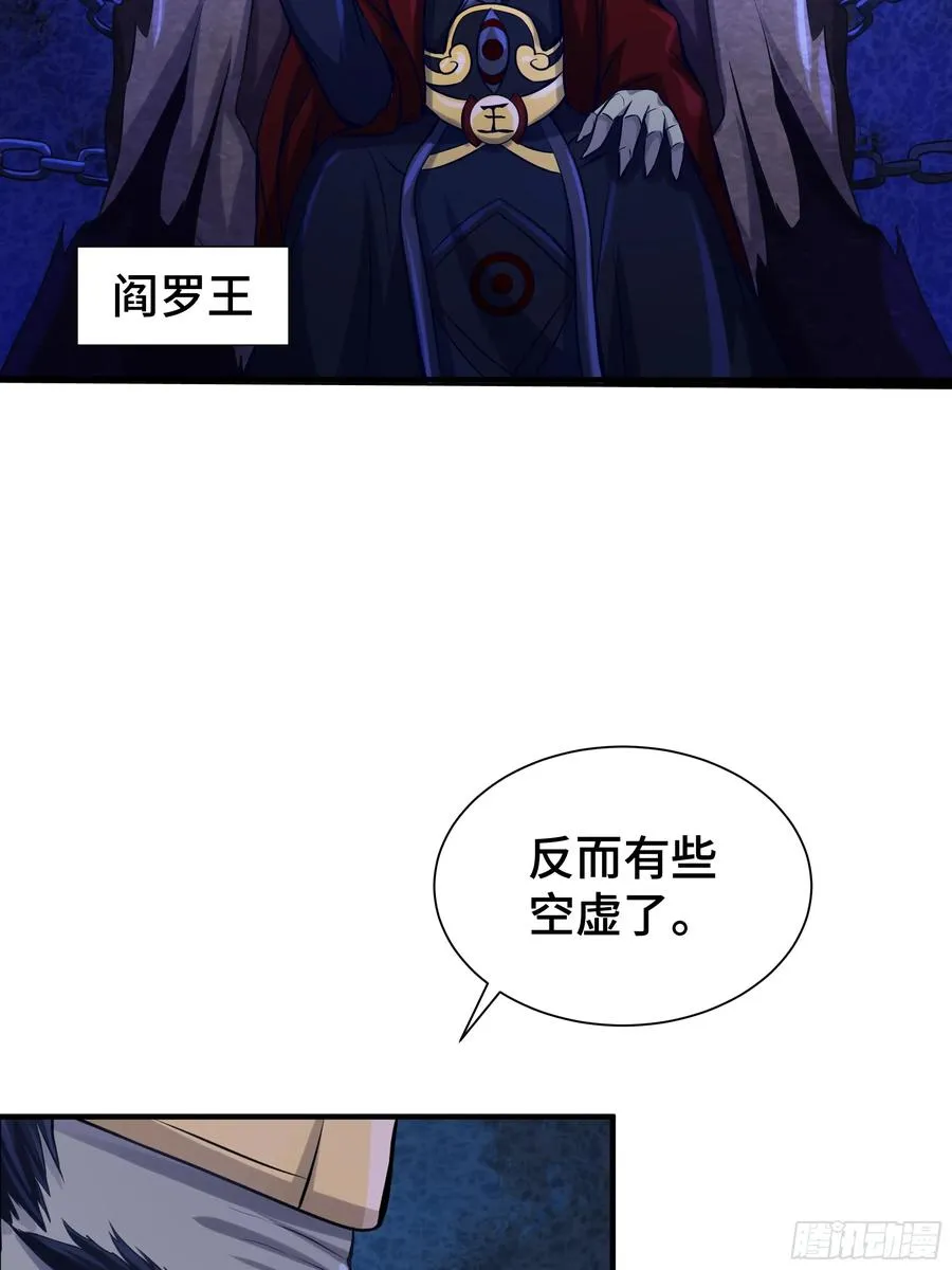 第13话 真面目 第35页