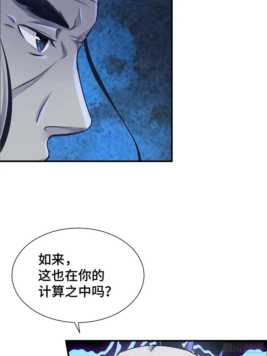 第13话 真面目 第36页