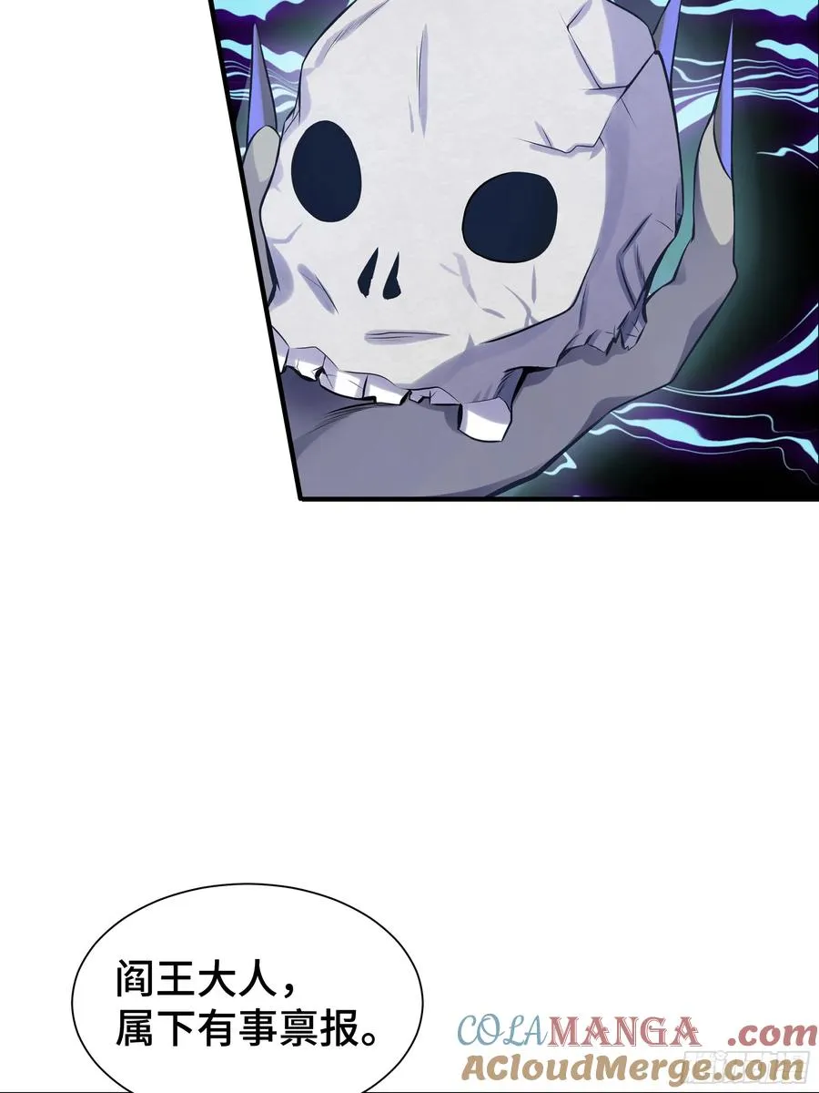 第13话 真面目 第37页