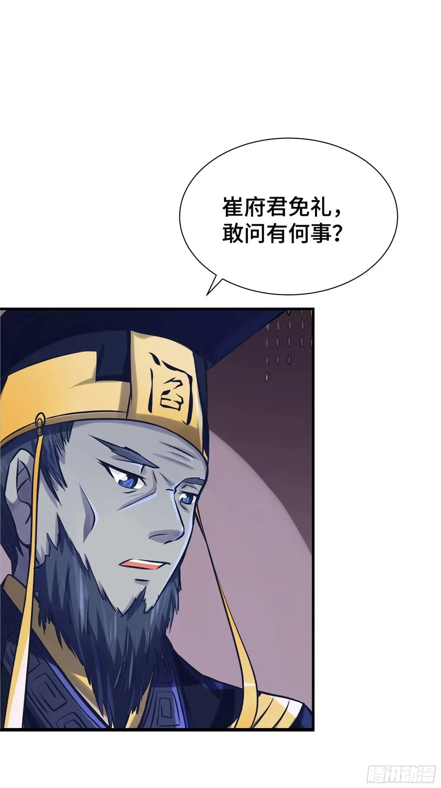 第13话 真面目 第39页