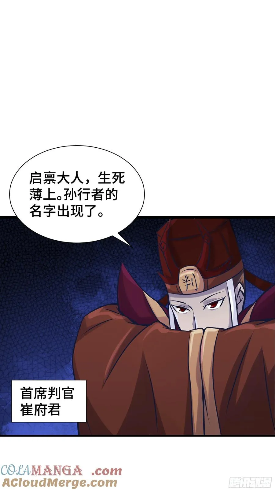 第13话 真面目 第40页
