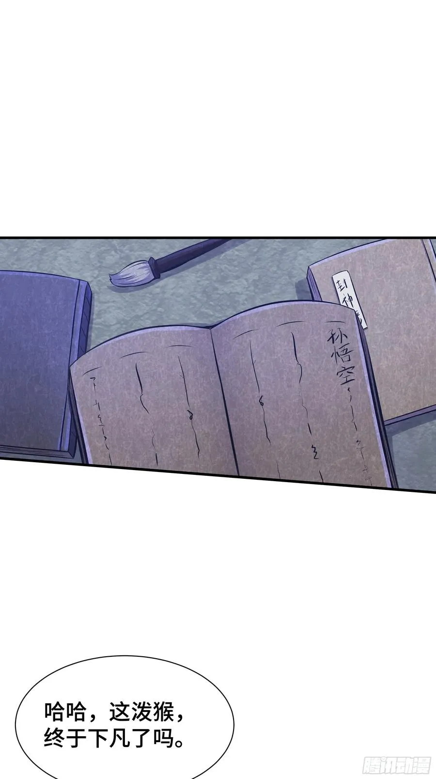第13话 真面目 第41页