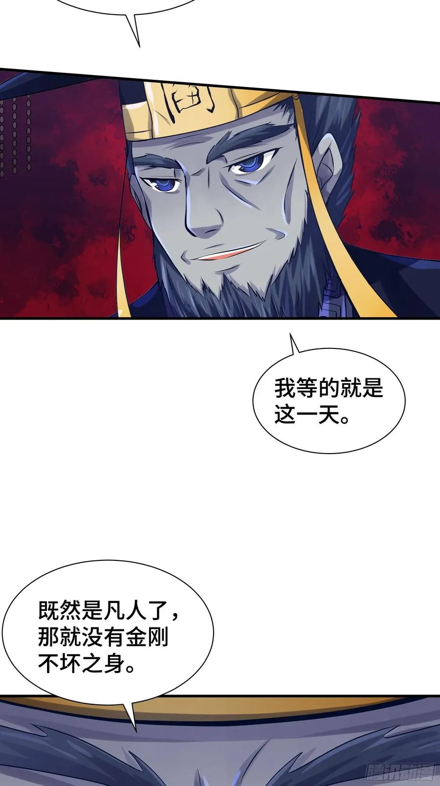 第13话 真面目 第42页