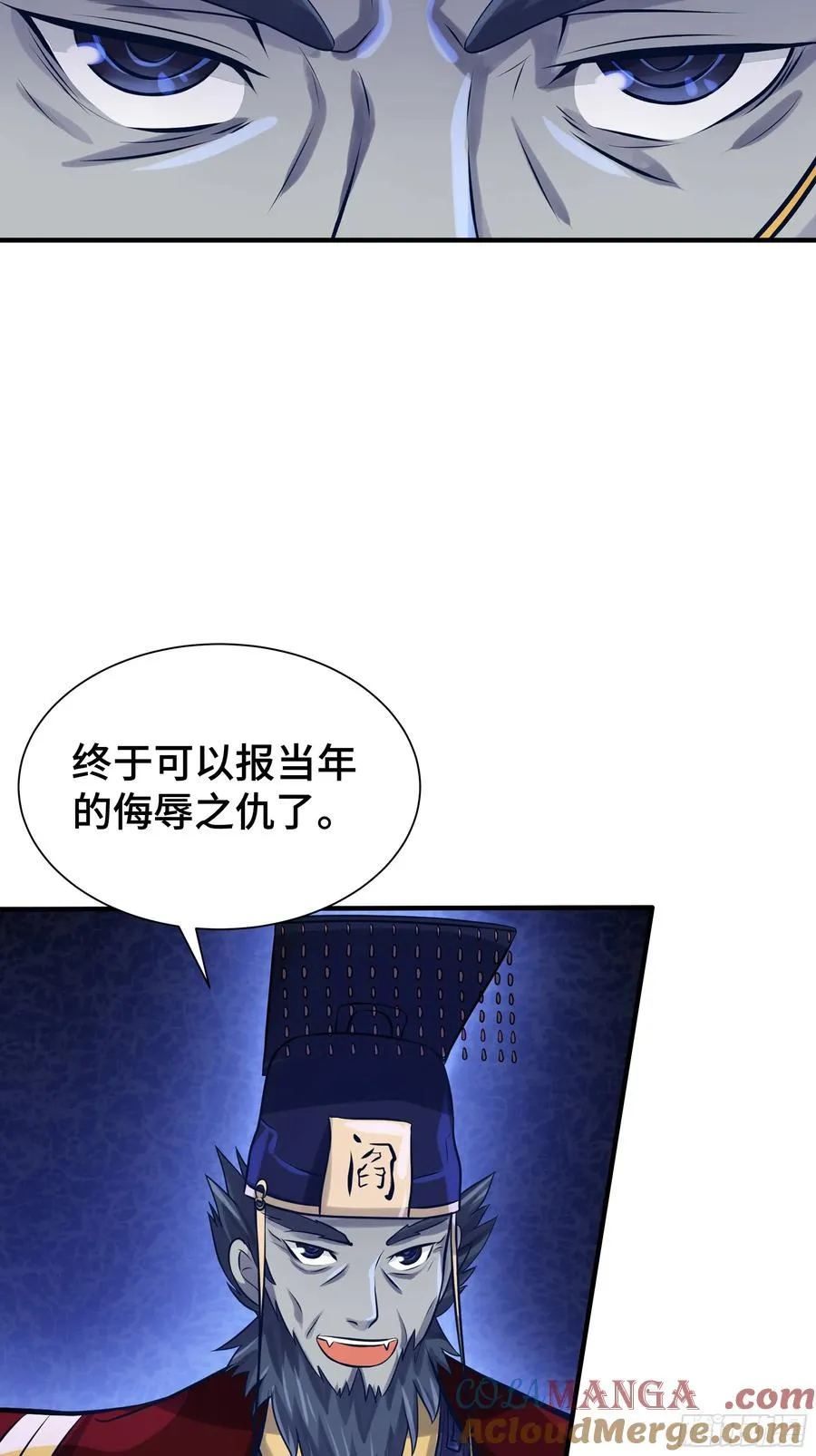 第13话 真面目 第43页