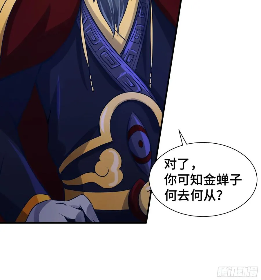 第13话 真面目 第44页
