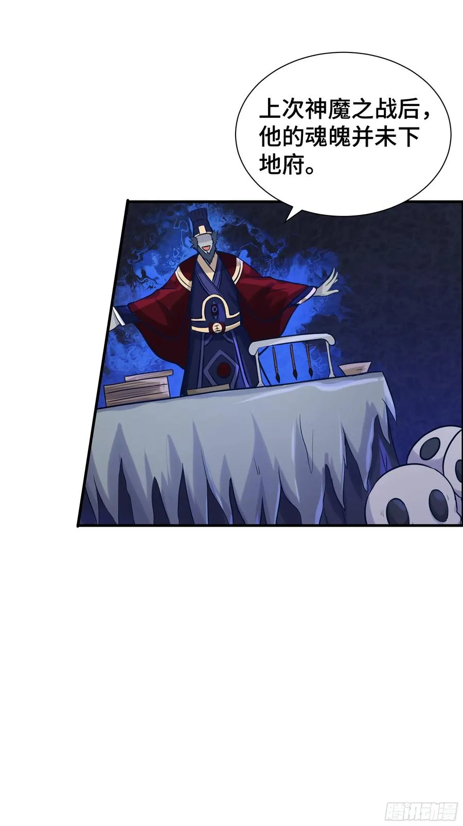 第13话 真面目 第45页